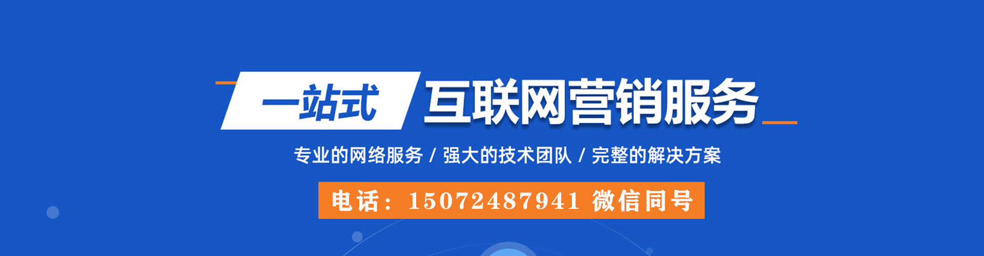 福海sem竞价